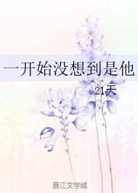 一开始没想到是他