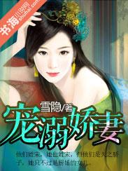 宠溺娇妻：爱你没商量