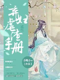 重生弃妇虐渣手册