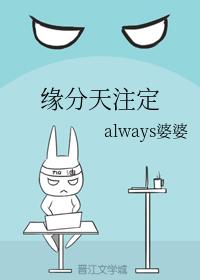 缘分天註定