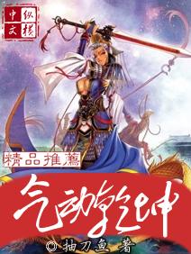 气动干坤