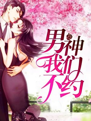 总裁宠妻365式