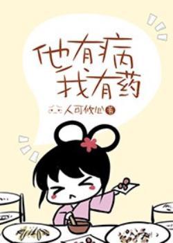 病娇美人的白月光（穿书）