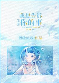 [黑篮]我想告诉你的事