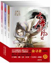 大唐御风记