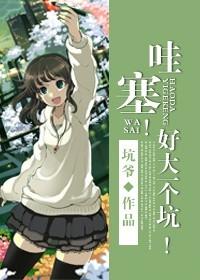 [综]哇塞！好大一个坑！