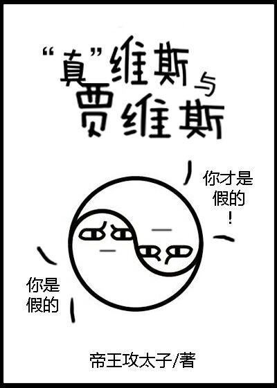 [综英美]当“真”维斯遇到贾维斯