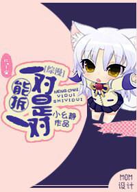 [综漫]能拆一对是一对！