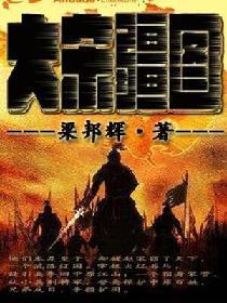 大宋疆图