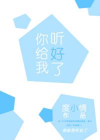 你给我听好了[重生]