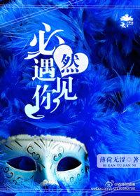 [偶然]必然遇见你