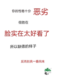 靠缺德名震排球部