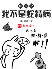 池非迟是什么小说主角