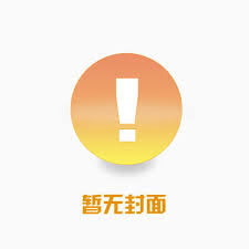 为怨