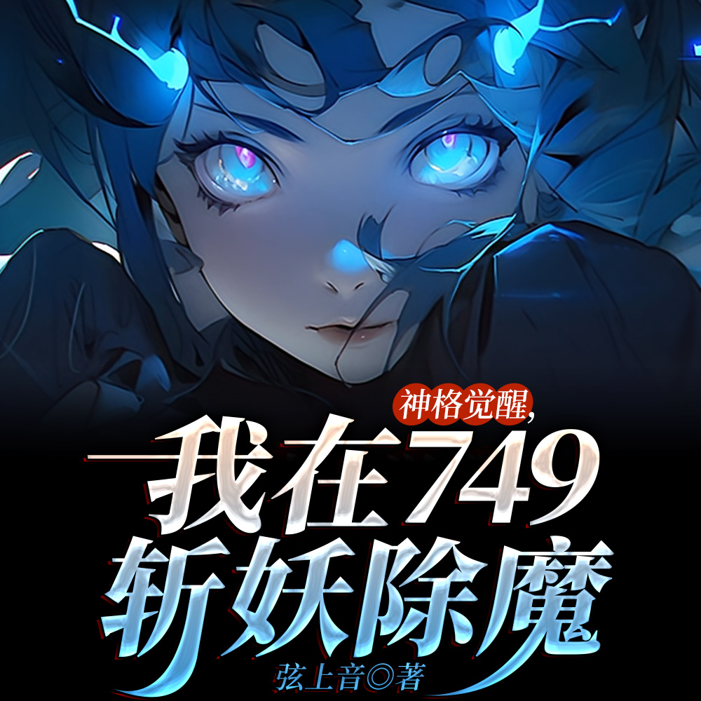 异能：血液操控！血条越少越无敌